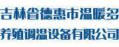 濰坊一辰環(huán)保水處理設(shè)備有限公司
